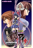 魔法少女アイ 参 THE ANIME Vol.1 魔法少女再臨