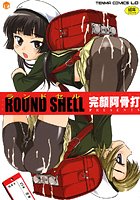 ROUND SHELL