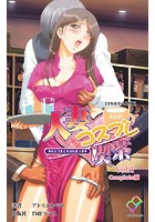 人妻コスプレ喫茶 Vol.1