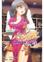 人妻コスプレ喫茶 Vol.1