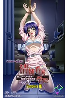 清純看護学院 新人’祐未’ 恥虐の看護実習 1時姦目