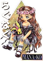 らぐなぐ