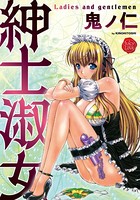 鬼ノ仁のエロ漫画