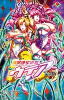 魔獣浄化少女ウテア