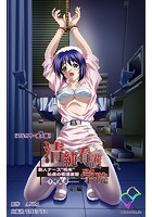 清純看護学院 新人’祐未’ 恥虐の看護実習 1時姦目 前編