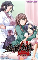 連鎖病棟