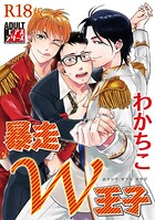 わかちこのエロ漫画