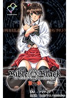 Bible Black 第一章