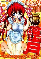 蜜月‐honeymoon‐