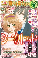 親にも言えない（秘） シークレットH体験 DIGITAL REMIX 3