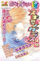 親にも言えない（秘） スキャンダラス体験 DIGITAL REMIX 2