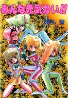 阿乱霊のエロ漫画