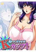 誘ってオトすぞKカップ！ 〜そのシコリ、俺が揉みほぐす！〜 第1巻