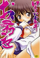 お、（オコンマ）