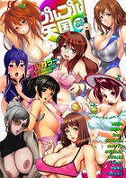 【フルカラー】プルプル天国 vol.3