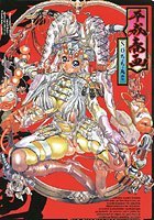 平成春画