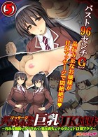 エロマッサージ師にハメられた巨乳JK姉妹〜巧みな施術でダマされて、処女喪失＆ナカダシ＆トロ顔アクメ〜 （5）