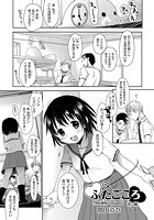 ふたごころ 前編