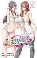 CLEAVAGE＜フルエディション＞ Episode4 「沙夜香」