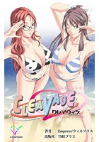 CLEAVAGE＜フルエディション＞ Episode1 「瑛里華」