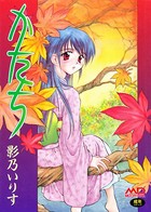 かたち