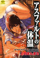 上月まんまるのエロ漫画
