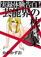 かわかずおのエロ漫画