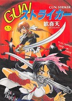 歓喜天のエロ漫画
