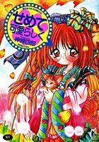 神崎四郎のエロ漫画