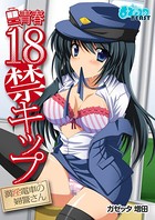 ガゼッタ増田のエロ漫画