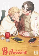 B-Awesome（ビーオーサム） Vol.01 エロ配信 （前編）【成年版】