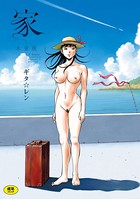 ギタ☆レンのエロ漫画