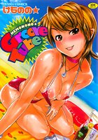 Groove Tube