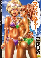 マジ、パねぇ！