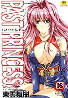 PAST PRINCESS