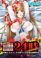 触手警察24時-妊娠しちゃう！生け贄マン引き処女拷問責め-