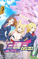 魂インサート 下巻 神様の身体へおじゃまします