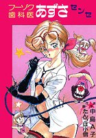 たんつぼ小僧のエロ漫画