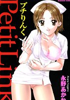 プチりんく