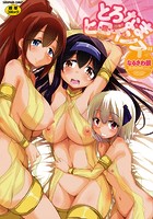 とろなまヒロインズ