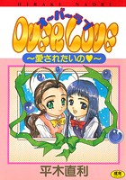 OVER LOVE〜愛されたいの〜
