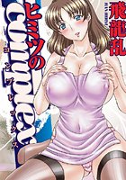 ヒミツのCOMPLEX soap.4