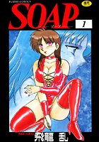 SOAP-ソープ- numbering SOAP 1