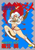聖淫女伝ウズメ