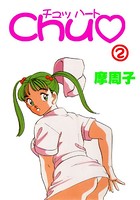 CHU 2