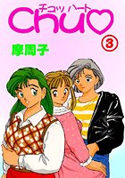 CHU 3