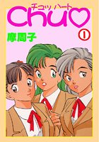 CHU 1