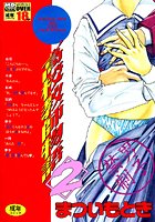 ○校教師物語 2