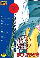 ○校教師物語 1