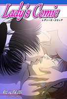 Lady’s Comic-レディースコミック-
